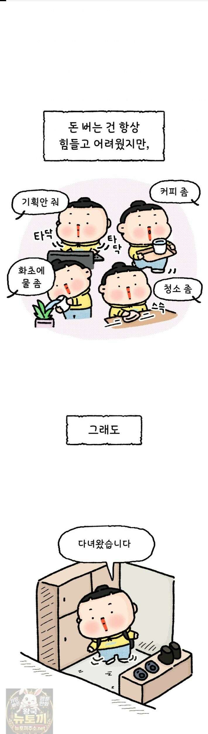 유니유니툰 37화 1