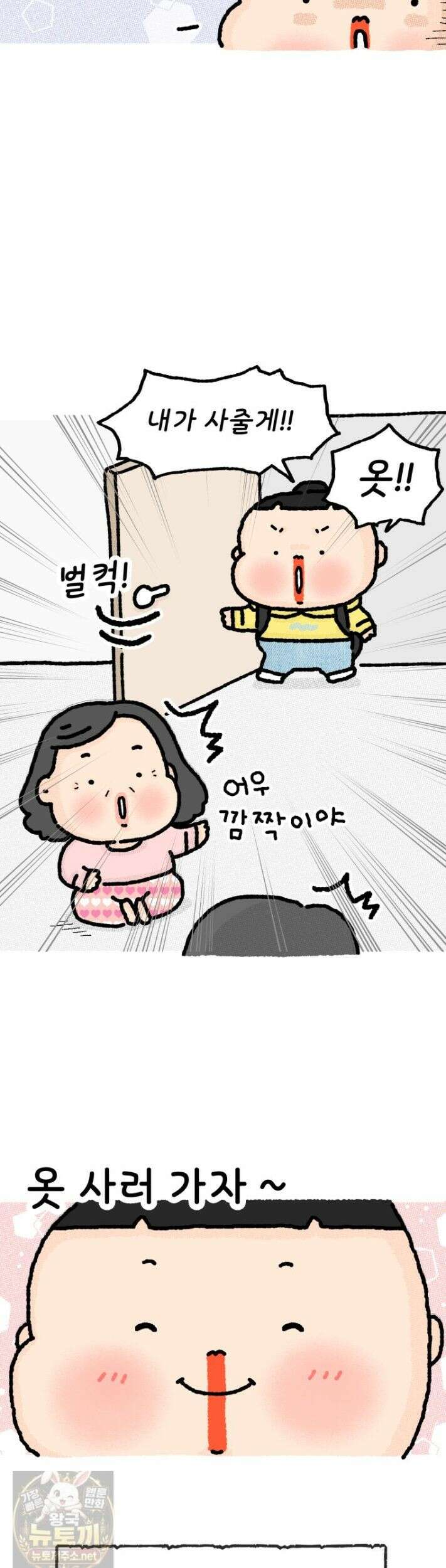 유니유니툰 37화 3