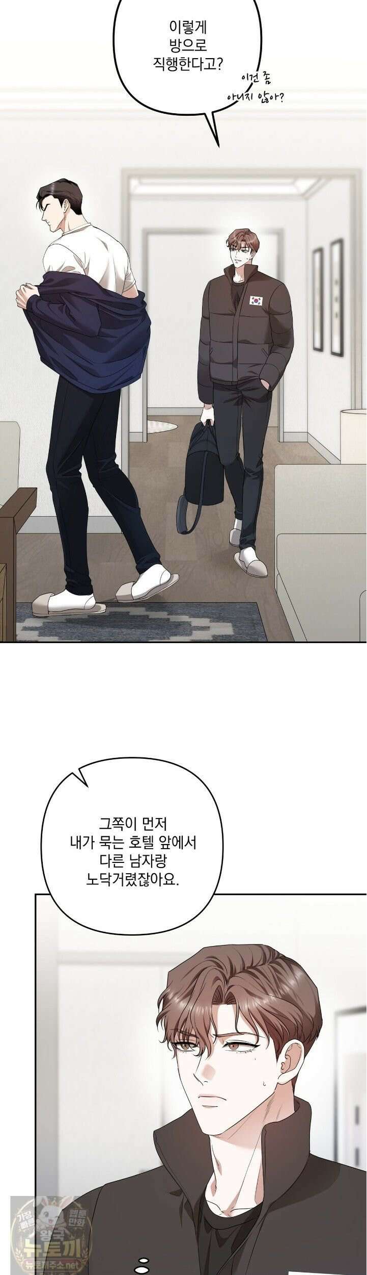 선을 넘는 날 5화 2