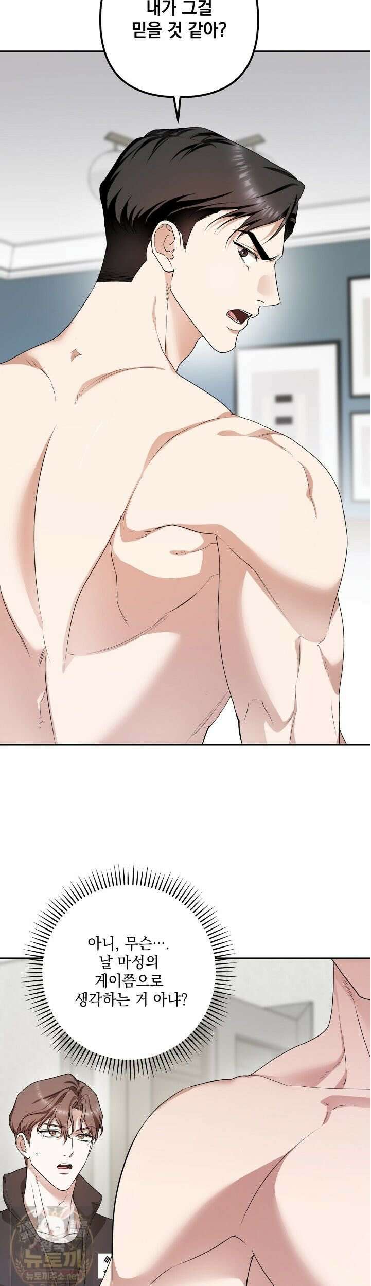 선을 넘는 날 5화 5