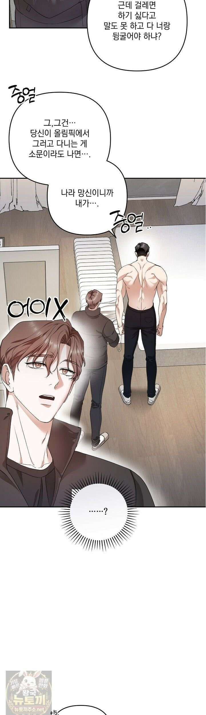 선을 넘는 날 5화 7