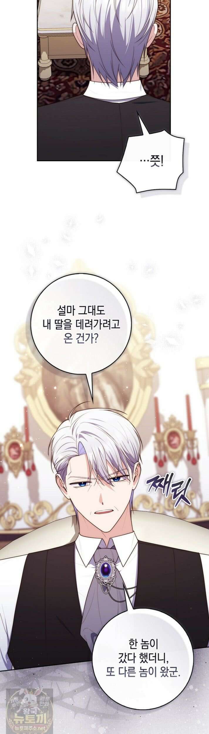 점괘보는 공녀님 154화 5