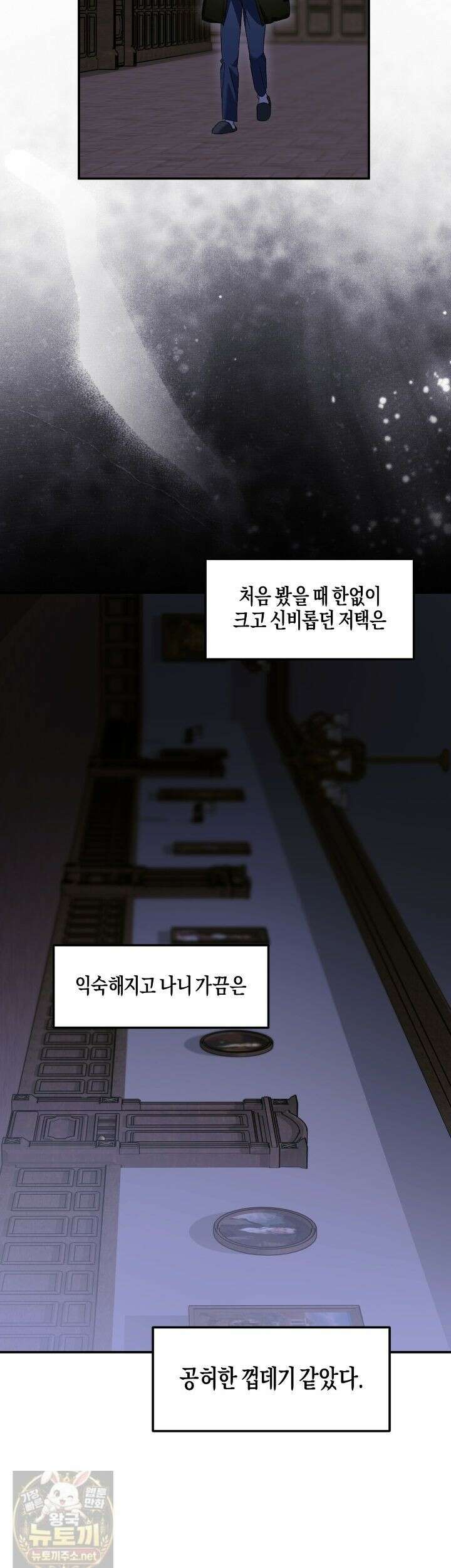에보니 캐슬 39화 5