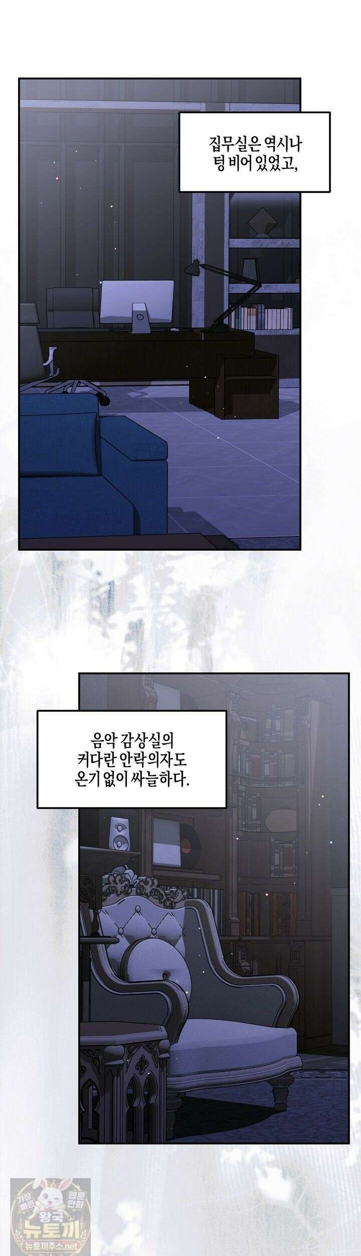 에보니 캐슬 39화 6