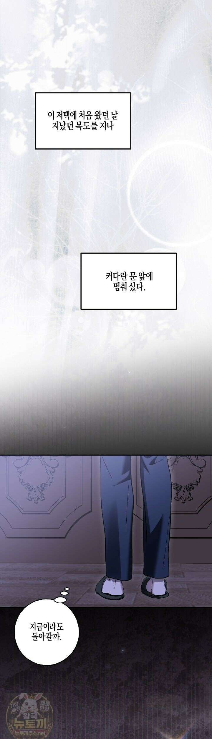 에보니 캐슬 39화 7