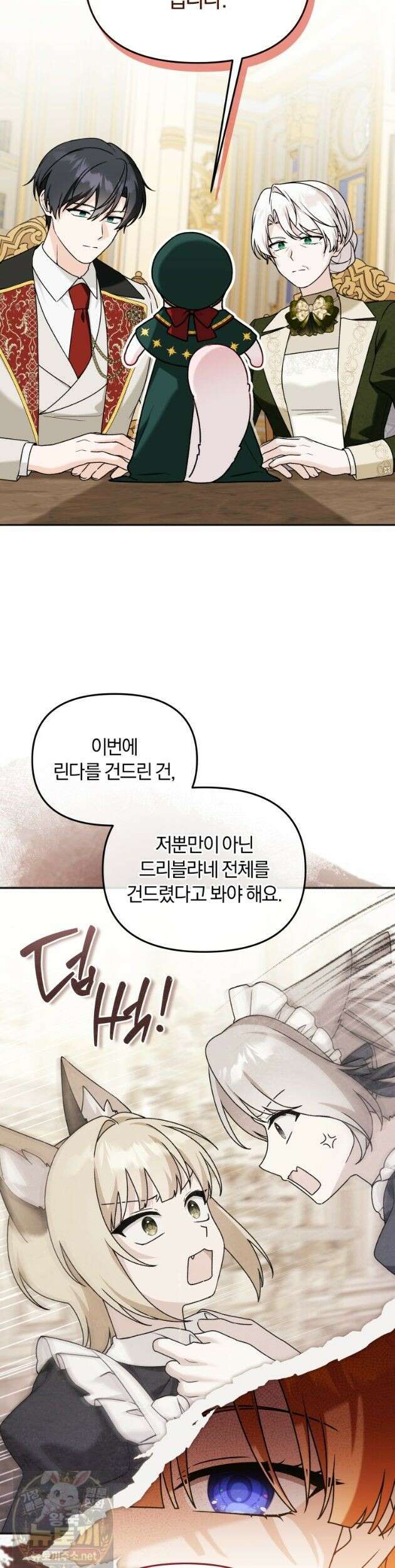 악당의 며느리는 권력자 체질입니다 56화 5