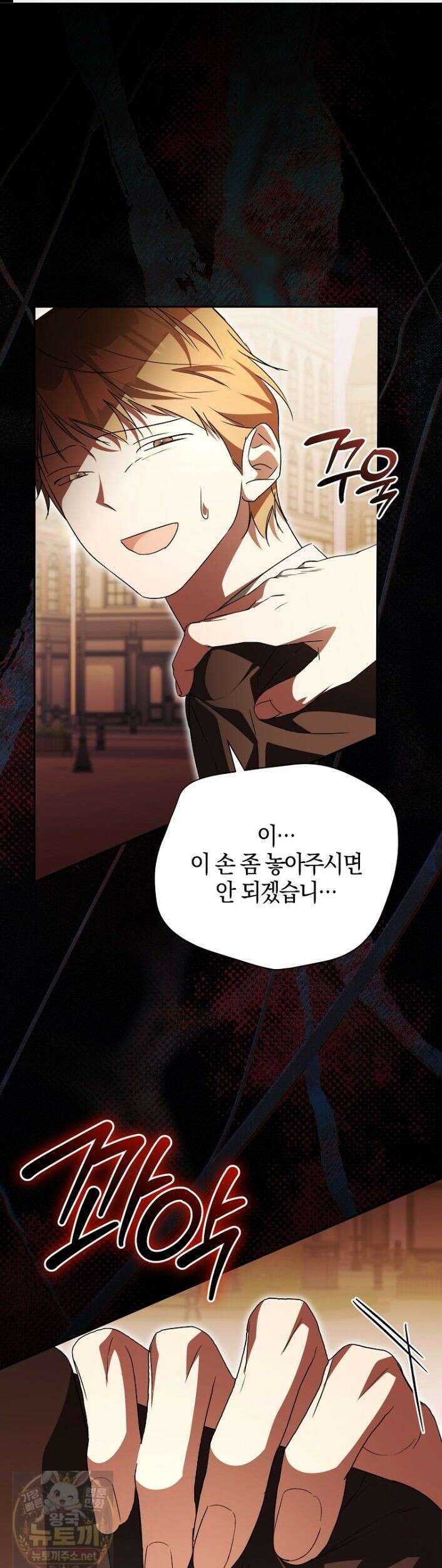 오만한 후회 45화 1