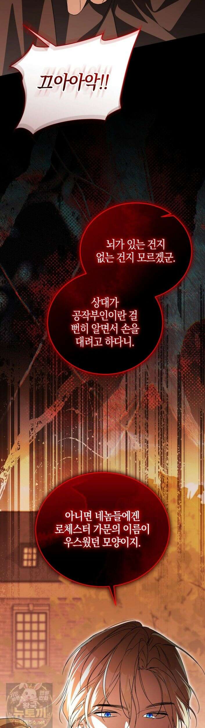오만한 후회 45화 2