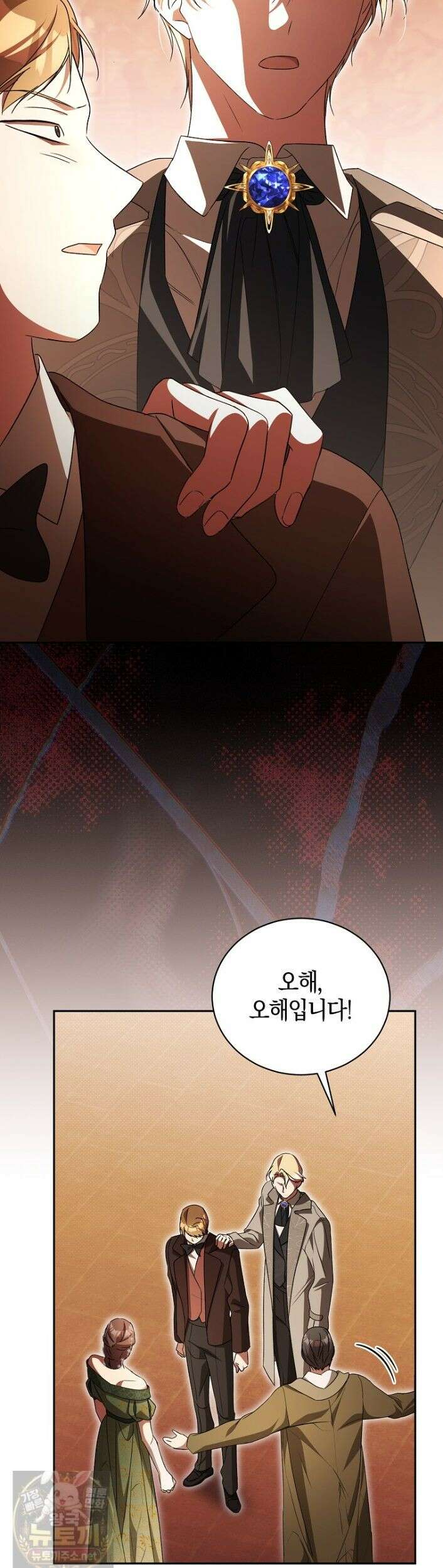 오만한 후회 45화 3
