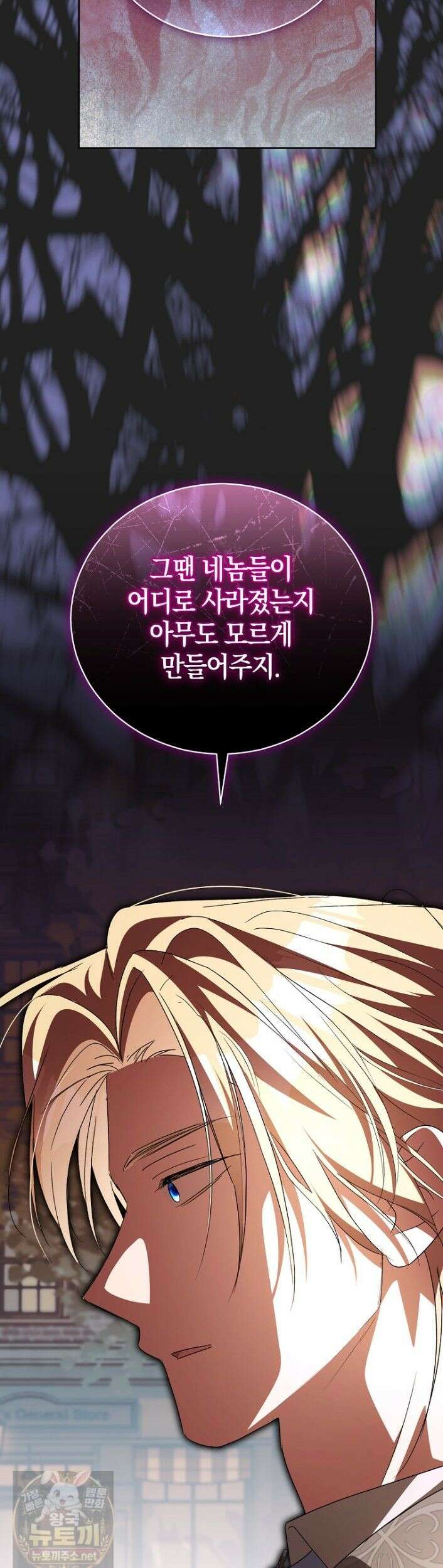 오만한 후회 45화 7
