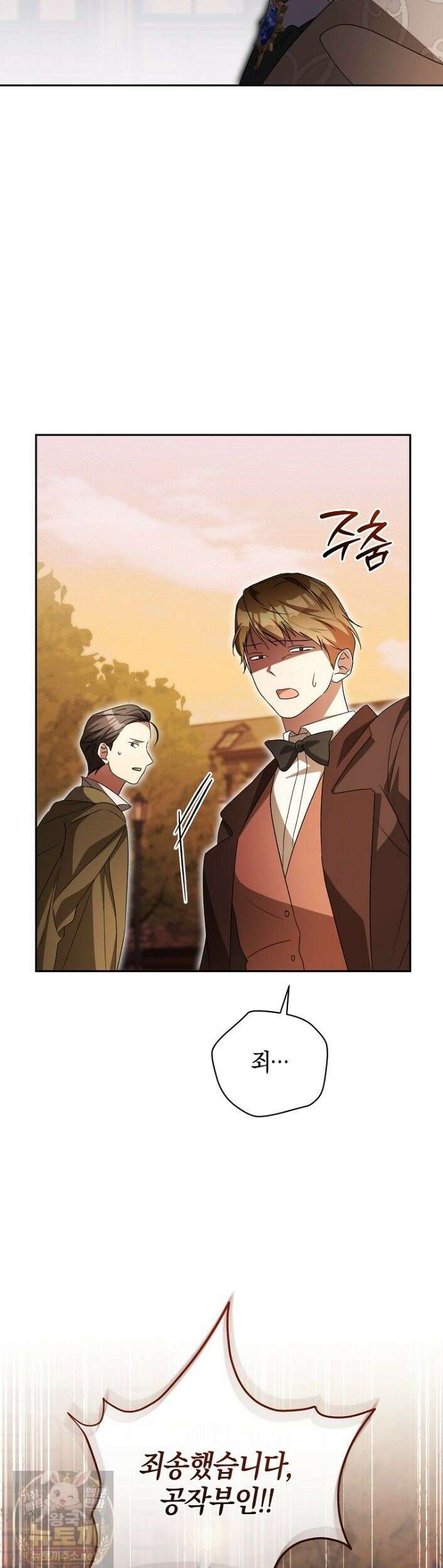 오만한 후회 45화 8