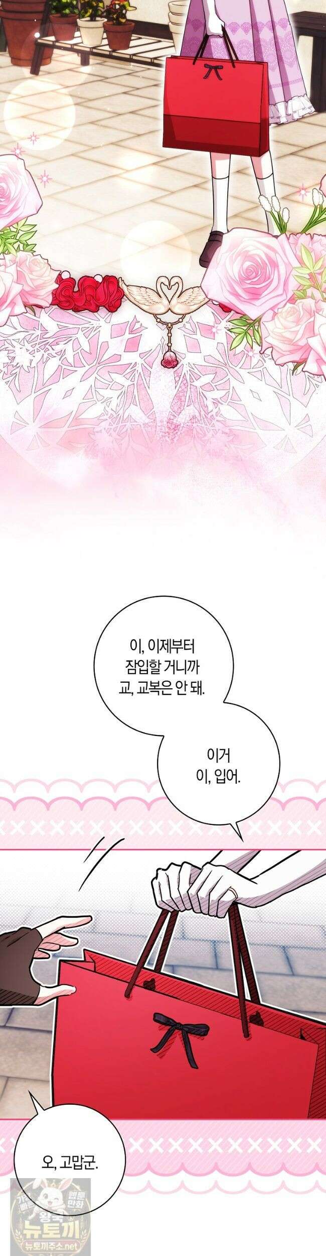 상태창에서 시한부가 빗발친다 92화 2