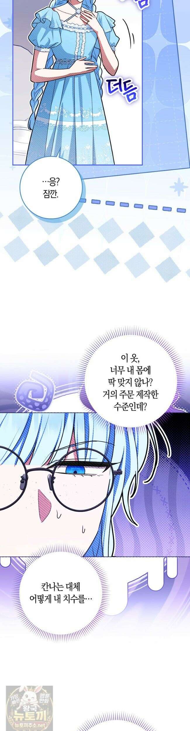 상태창에서 시한부가 빗발친다 92화 4