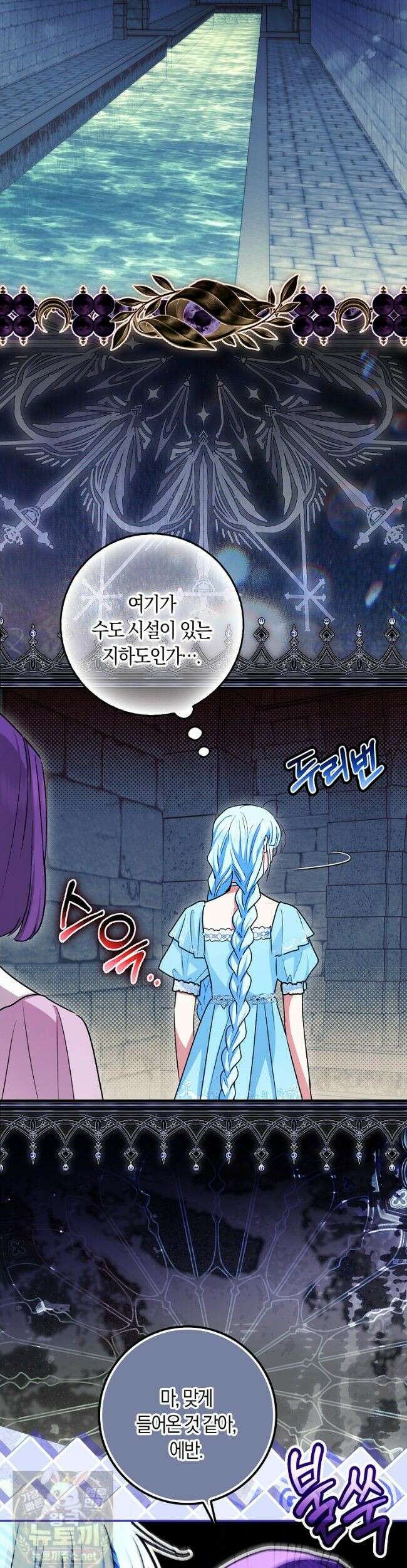 상태창에서 시한부가 빗발친다 92화 7