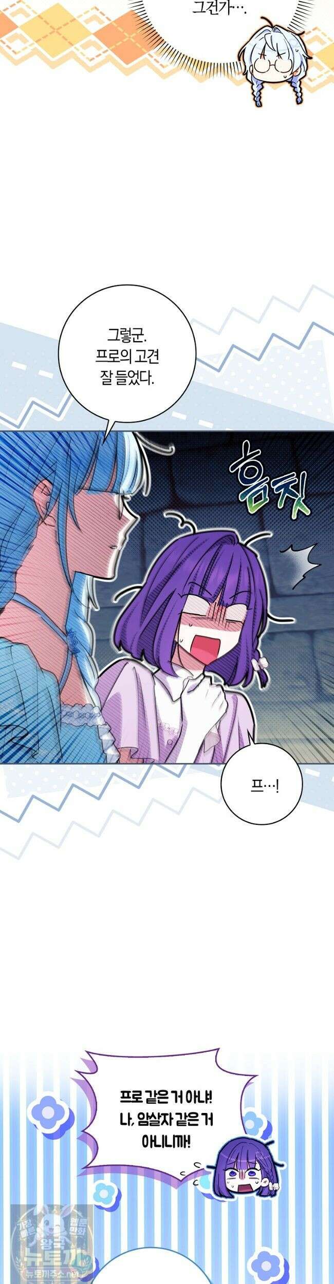 상태창에서 시한부가 빗발친다 92화 10