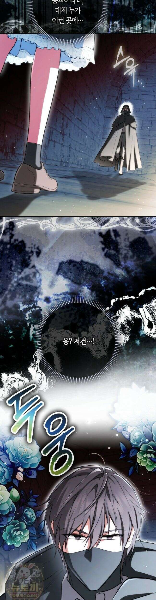 상태창에서 시한부가 빗발친다 92화 13