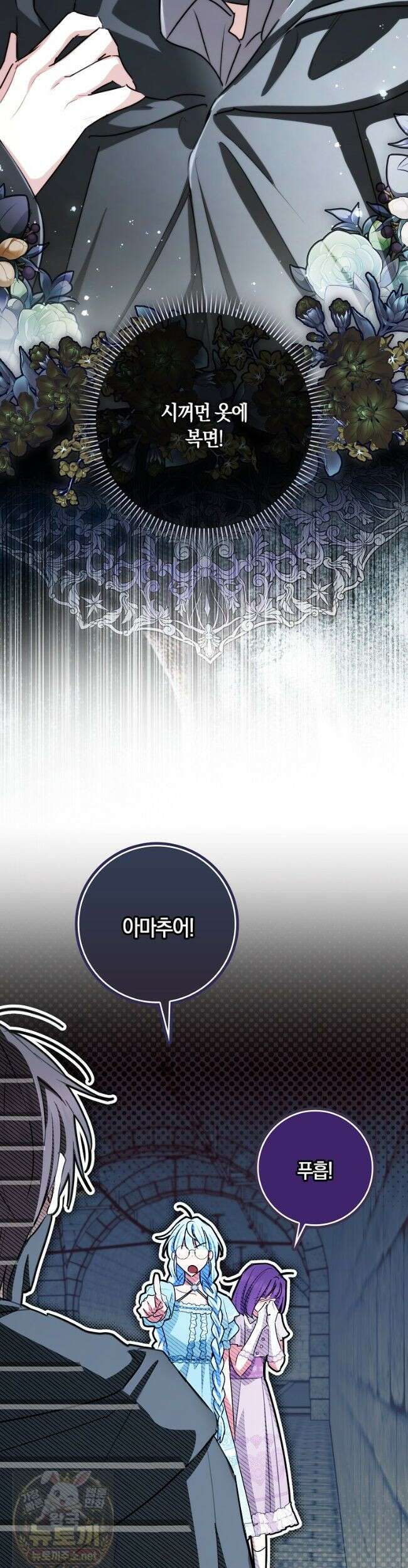 상태창에서 시한부가 빗발친다 92화 14