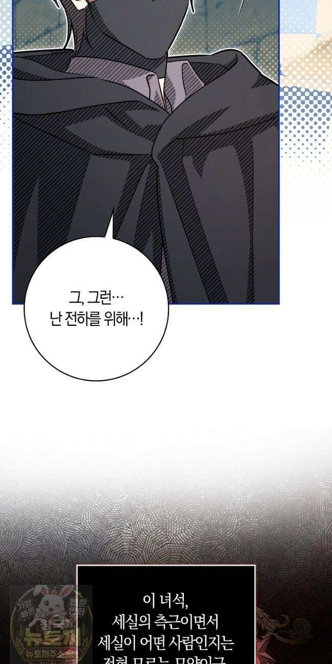 상태창에서 시한부가 빗발친다 92화 24