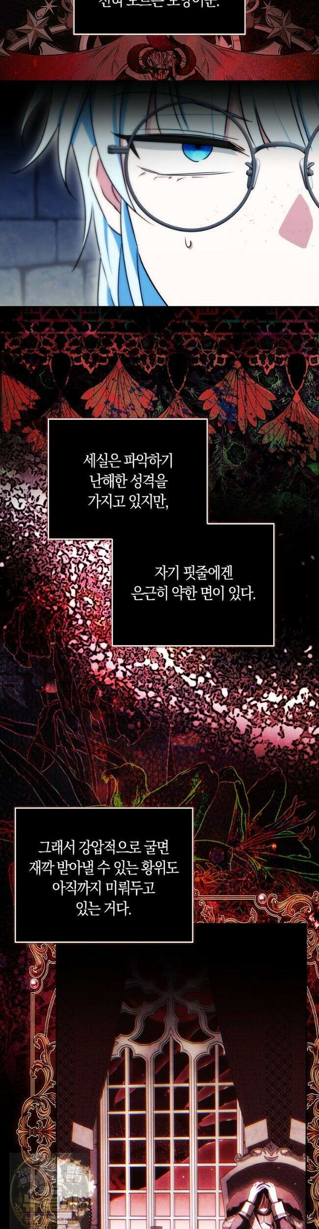 상태창에서 시한부가 빗발친다 92화 25