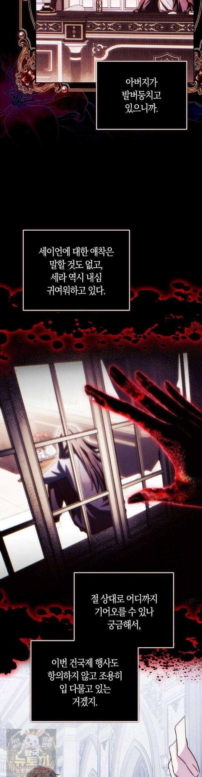 상태창에서 시한부가 빗발친다 92화 26