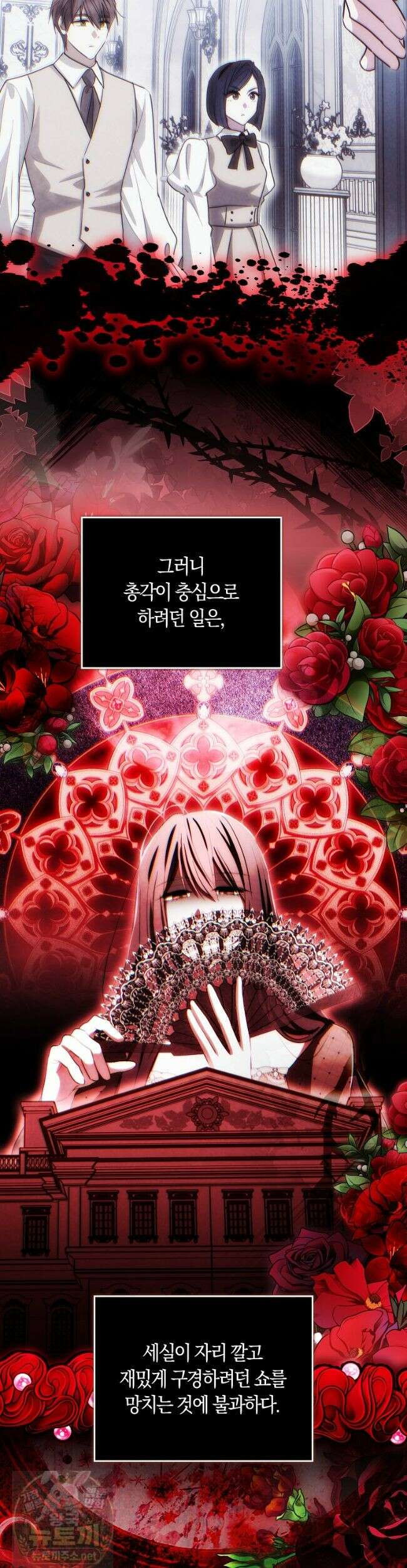 상태창에서 시한부가 빗발친다 92화 27