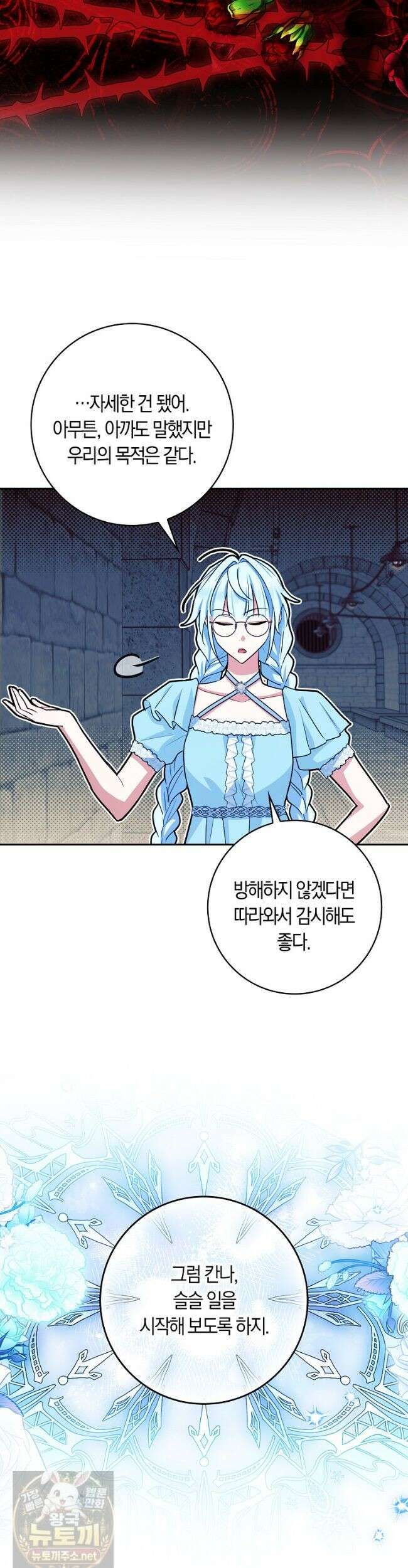 상태창에서 시한부가 빗발친다 92화 28