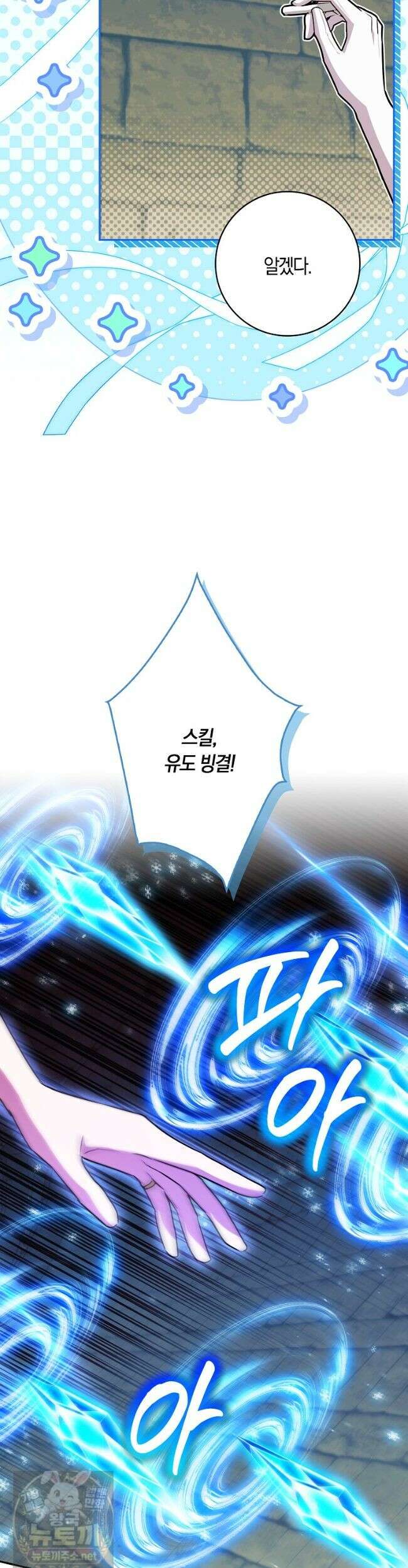 상태창에서 시한부가 빗발친다 92화 30