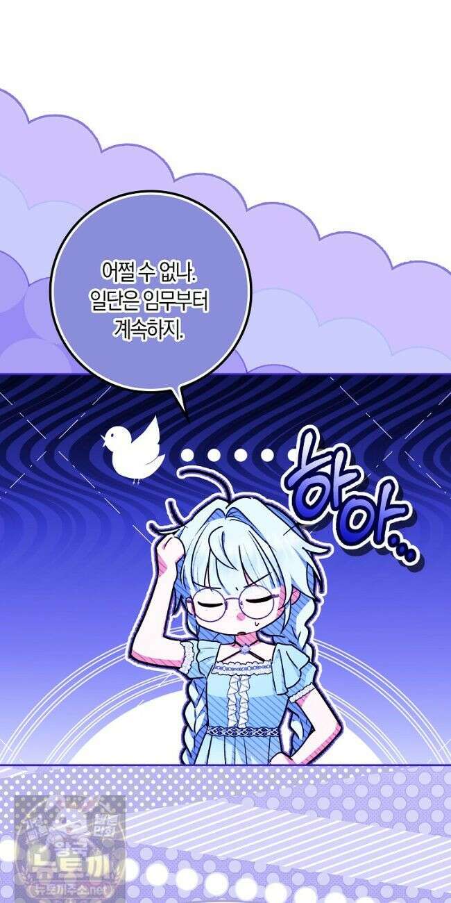 상태창에서 시한부가 빗발친다 92화 36