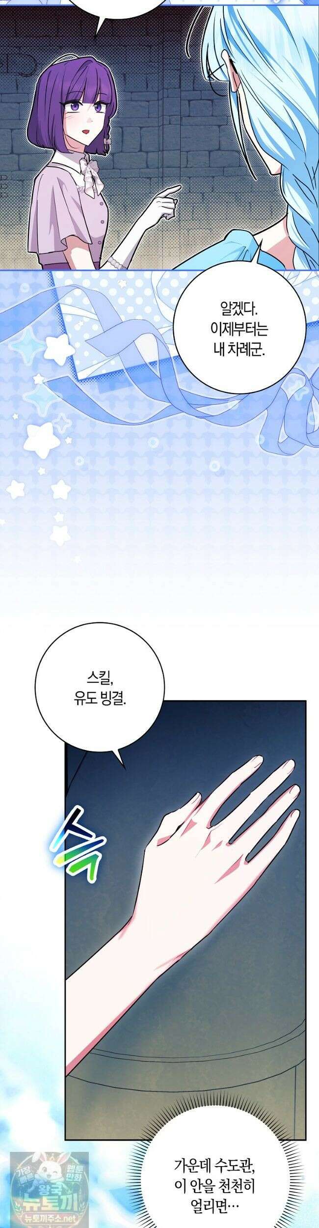 상태창에서 시한부가 빗발친다 92화 38