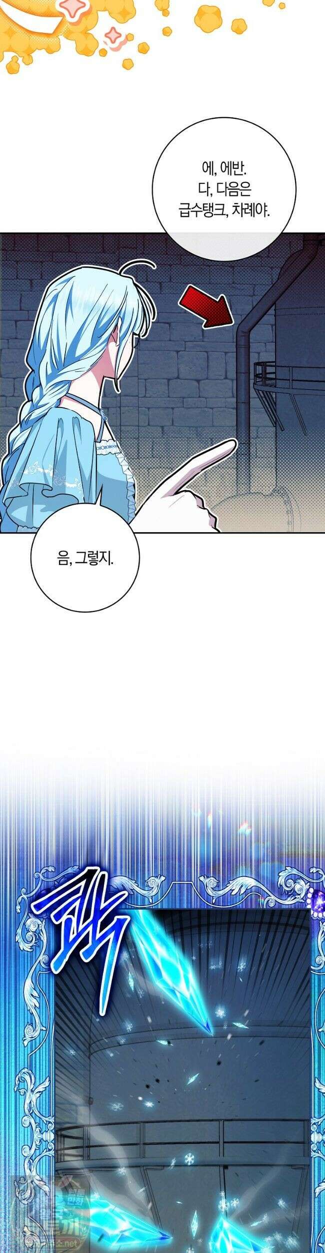 상태창에서 시한부가 빗발친다 92화 41