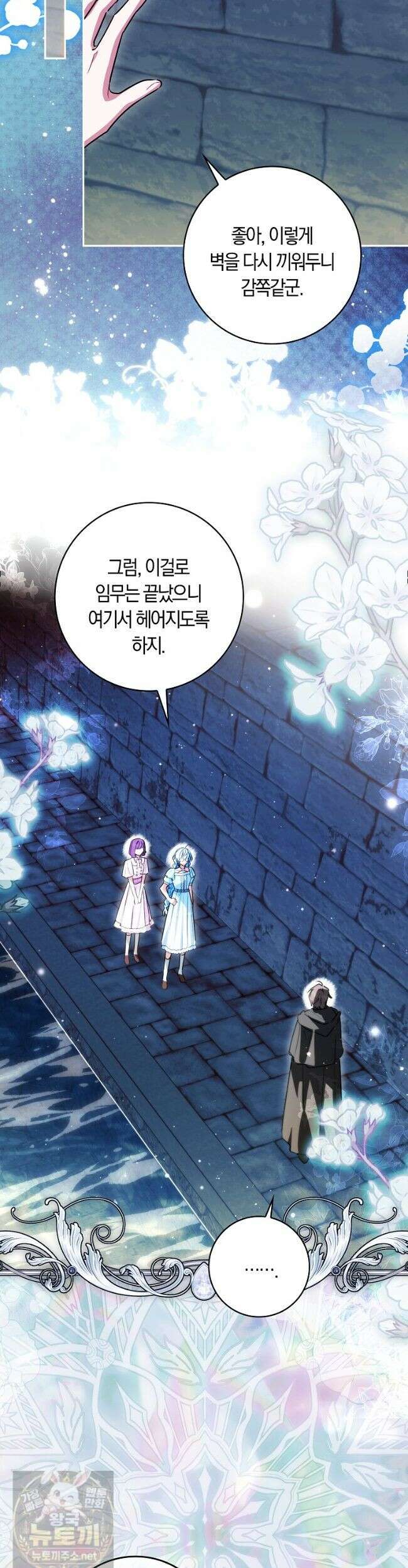상태창에서 시한부가 빗발친다 92화 44