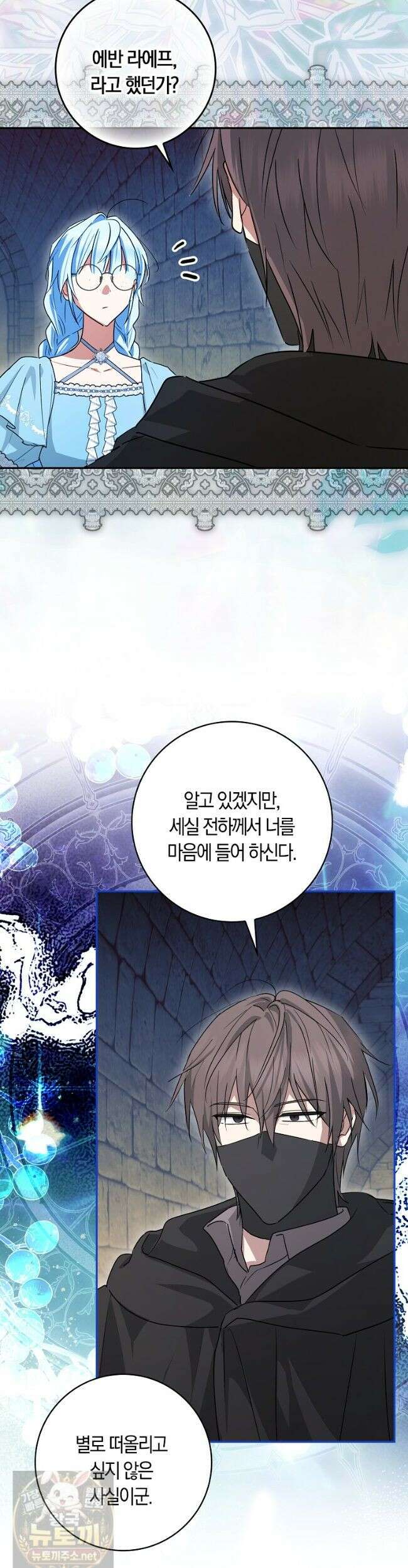 상태창에서 시한부가 빗발친다 92화 45