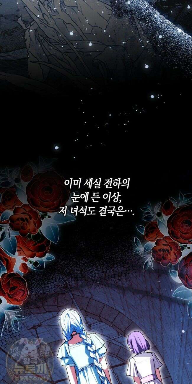 상태창에서 시한부가 빗발친다 92화 48