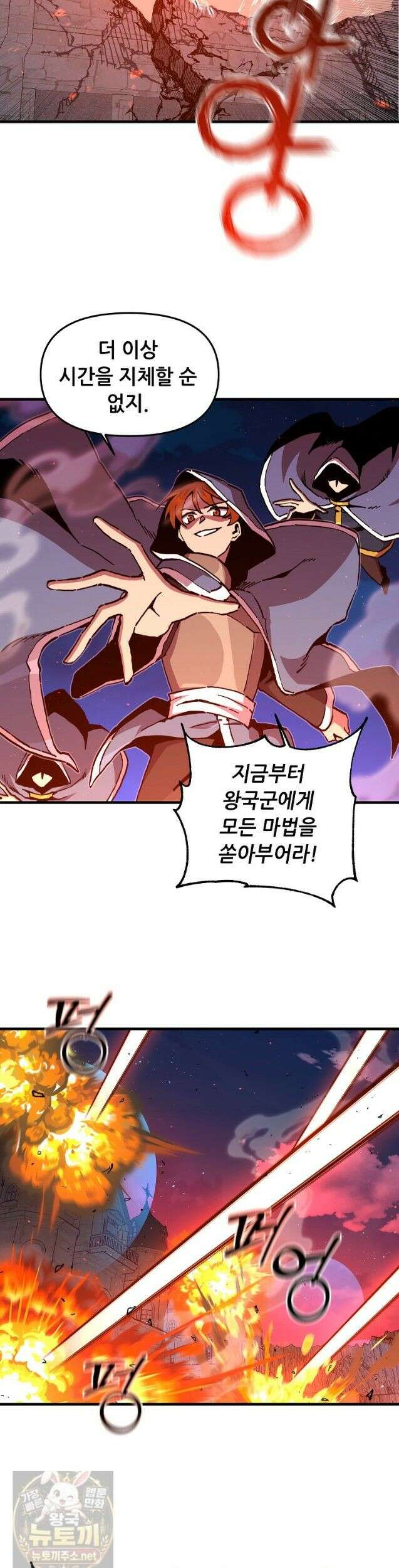 나 홀로 버그로 꿀빠는 플레이어 197화 2