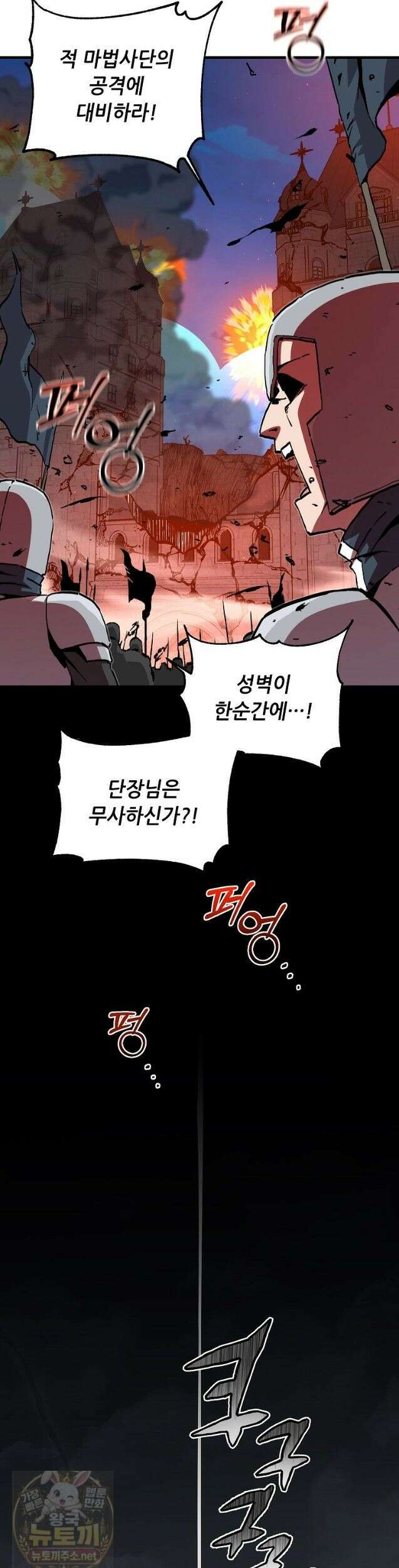 나 홀로 버그로 꿀빠는 플레이어 197화 3