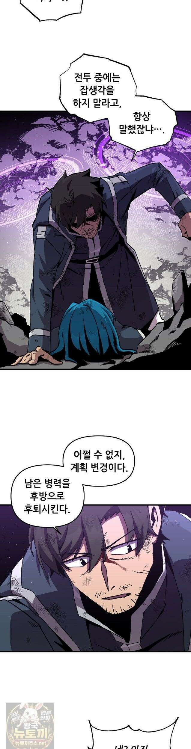 나 홀로 버그로 꿀빠는 플레이어 197화 5