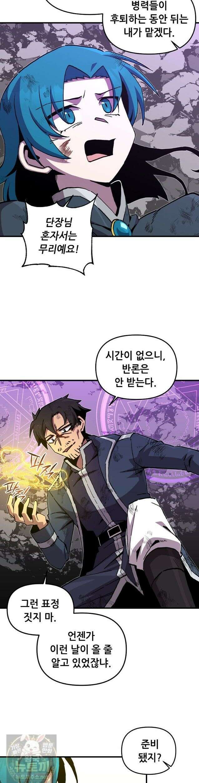 나 홀로 버그로 꿀빠는 플레이어 197화 7