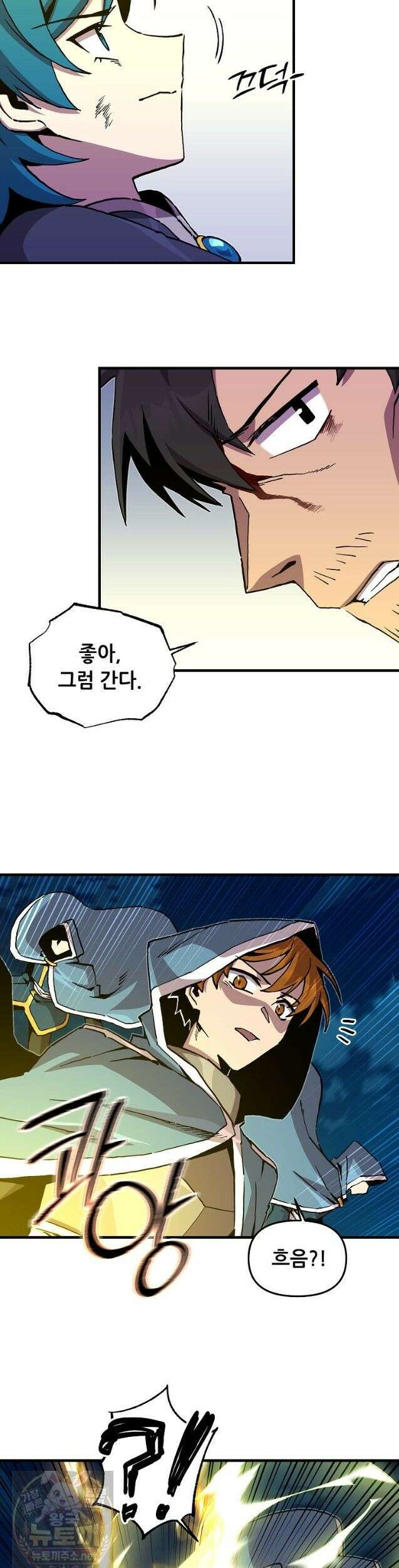 나 홀로 버그로 꿀빠는 플레이어 197화 8