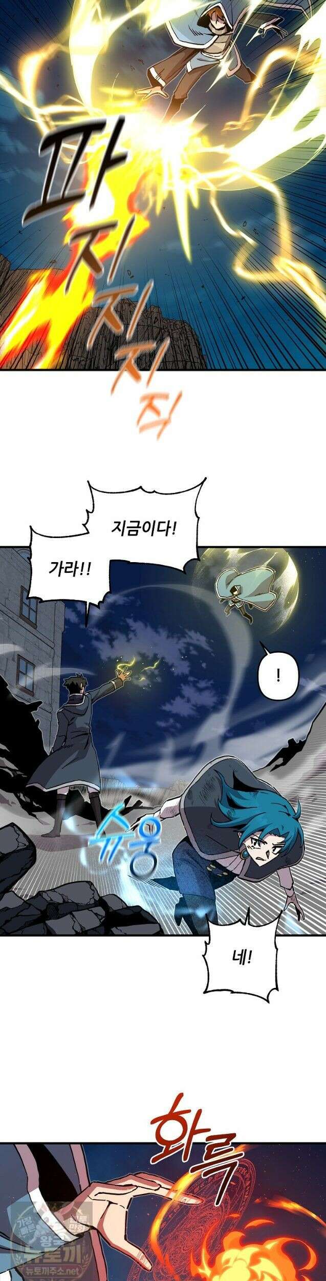 나 홀로 버그로 꿀빠는 플레이어 197화 9