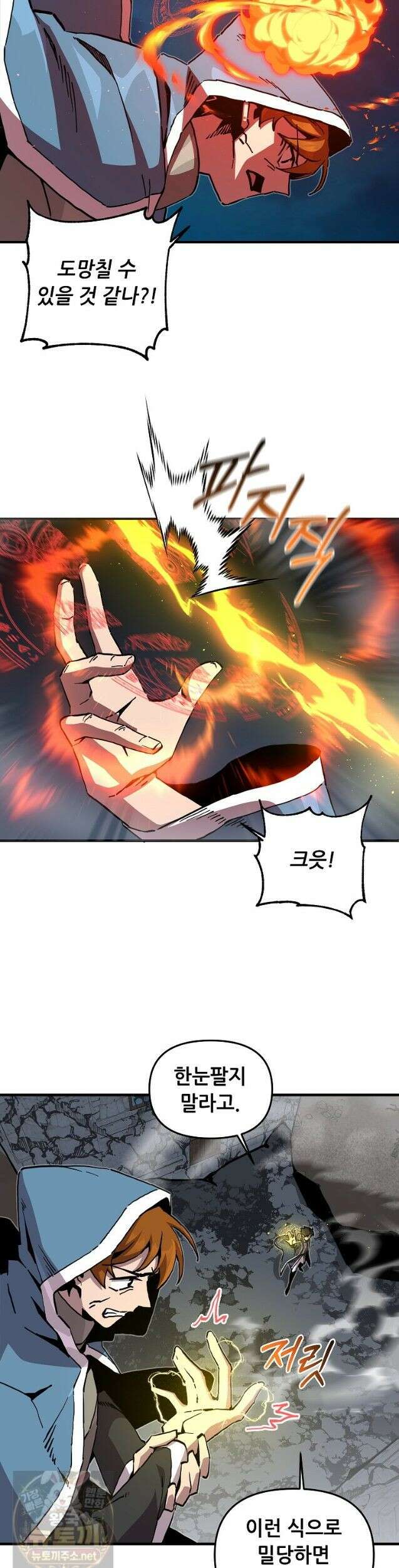 나 홀로 버그로 꿀빠는 플레이어 197화 10