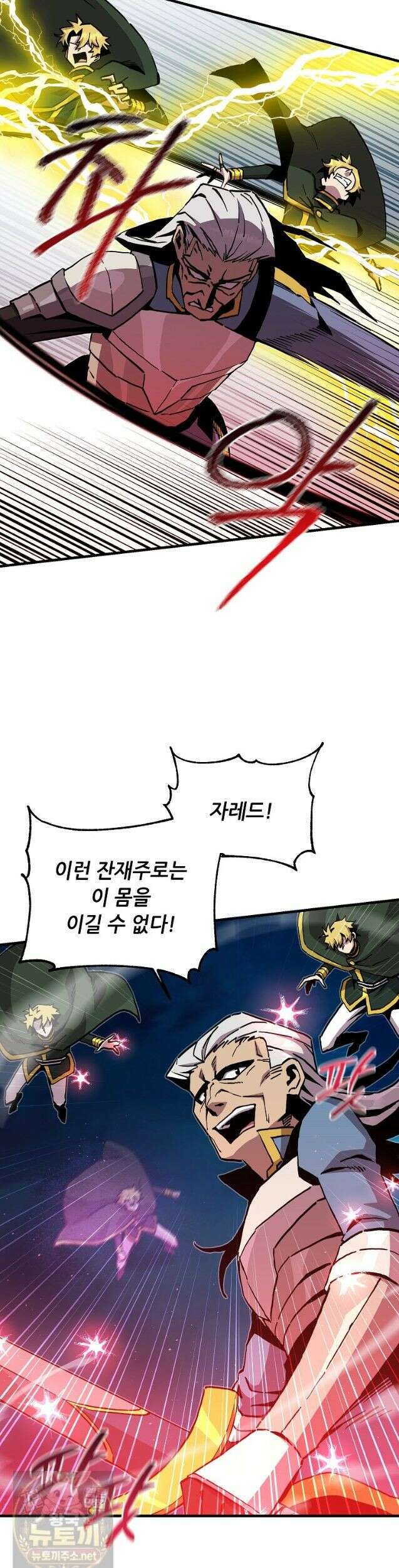 나 홀로 버그로 꿀빠는 플레이어 197화 14