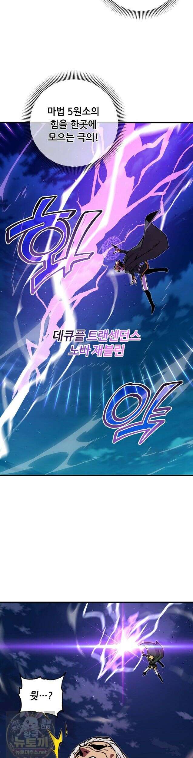나 홀로 버그로 꿀빠는 플레이어 197화 16