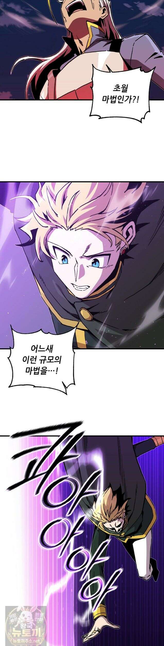 나 홀로 버그로 꿀빠는 플레이어 197화 17