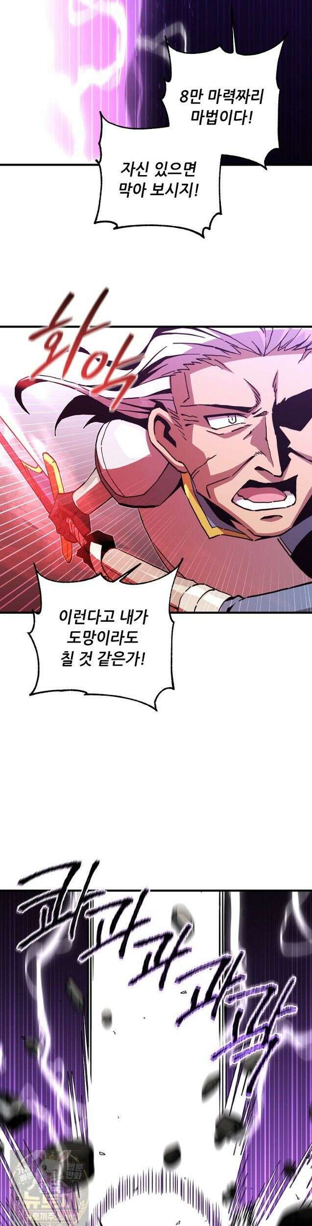 나 홀로 버그로 꿀빠는 플레이어 197화 18