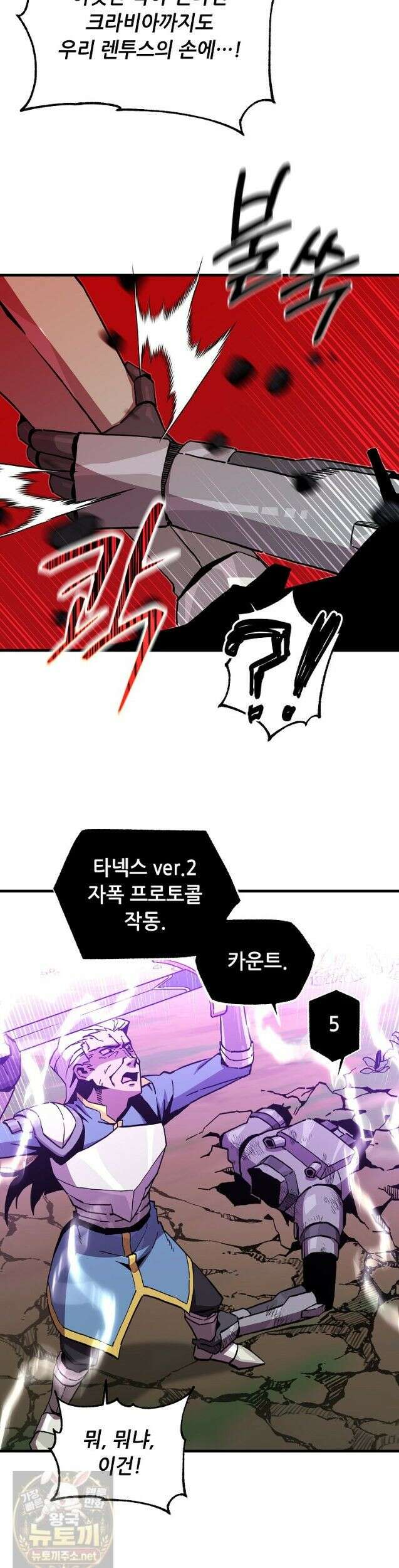 나 홀로 버그로 꿀빠는 플레이어 197화 20