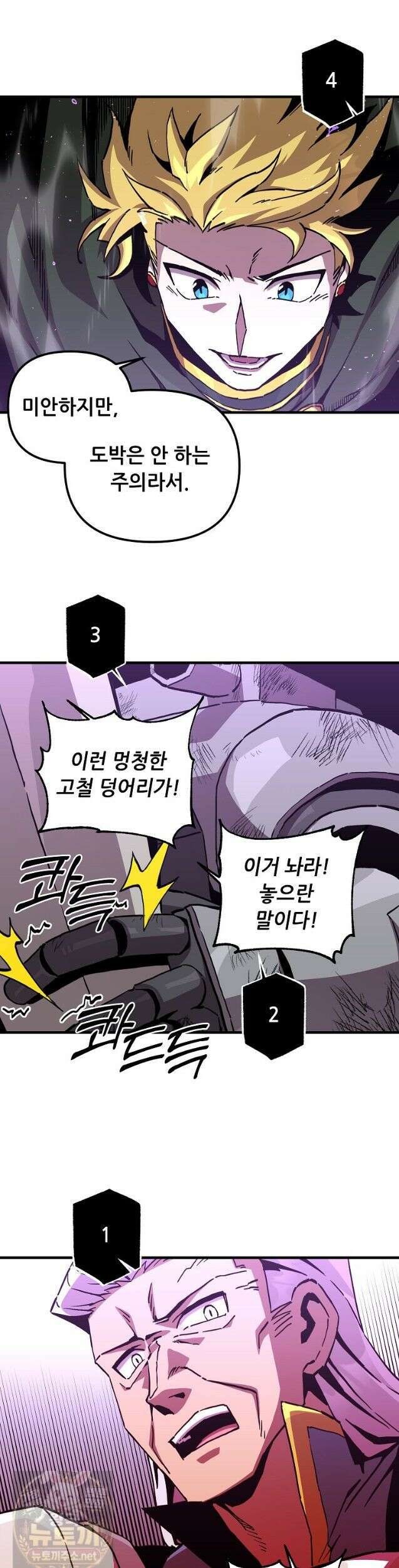 나 홀로 버그로 꿀빠는 플레이어 197화 21