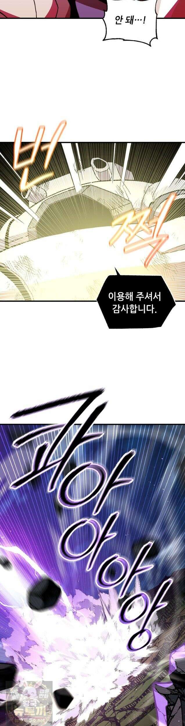 나 홀로 버그로 꿀빠는 플레이어 197화 22