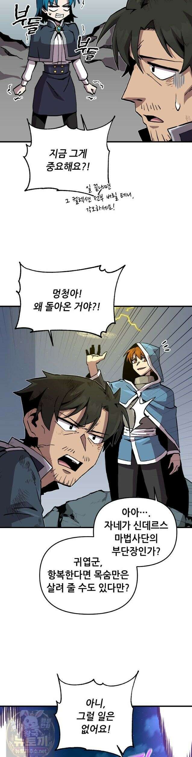 나 홀로 버그로 꿀빠는 플레이어 197화 28