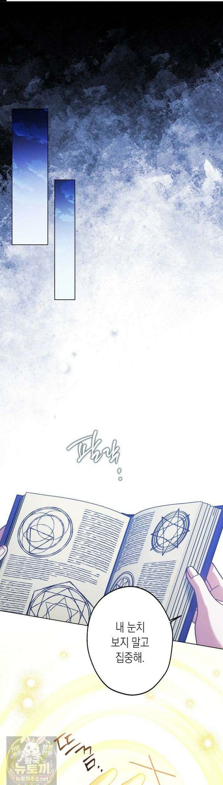 피폐 역하렘 남주들의 막내 처제가 되었다 71화 1