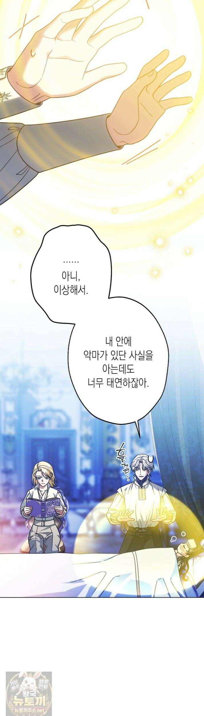 피폐 역하렘 남주들의 막내 처제가 되었다 71화 2